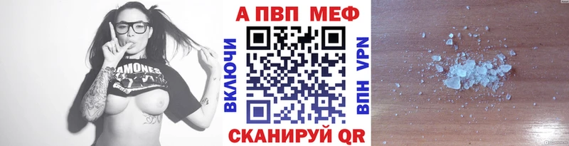 Alpha PVP Соль  Купить где  Заполярный 