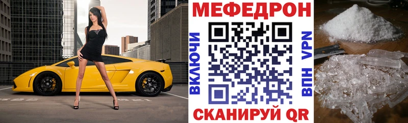 Меф mephedrone  Купить закладки  Заполярный 