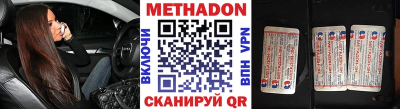 Купить закладки  Заполярный  Метадон methadone 